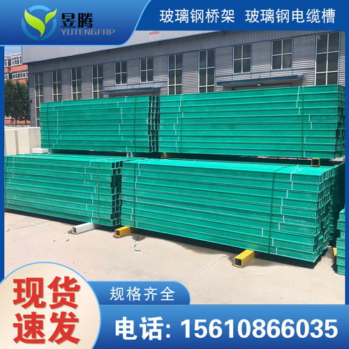 2021歡迎訪問 通遼玻璃鋼室外橋架, 集團(tuán)股份