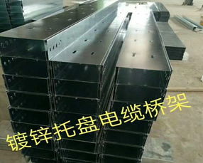 河北電纜橋架生產廠家